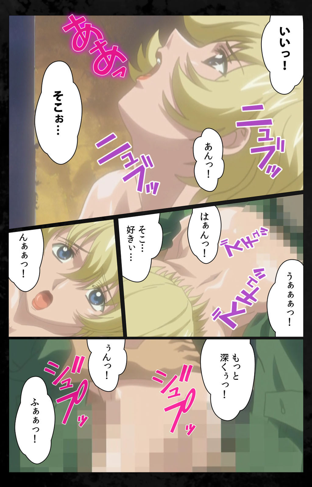 DARK SHELL ori no naka no tsuya kanzenhan page 150 - full color mosaic censorship hentai manga - read online free