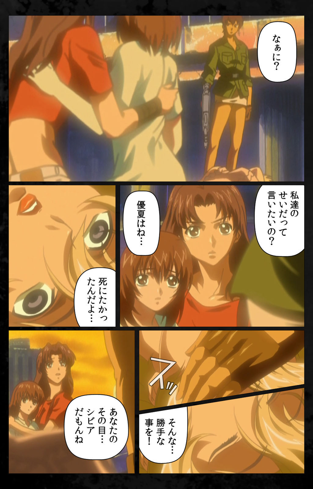 DARK SHELL ori no naka no tsuya kanzenhan page 165 - full color mosaic censorship hentai manga - read online free