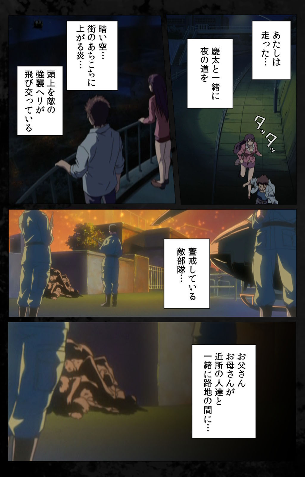 DARK SHELL ori no naka no tsuya kanzenhan page 184 - full color mosaic censorship hentai manga - read online free