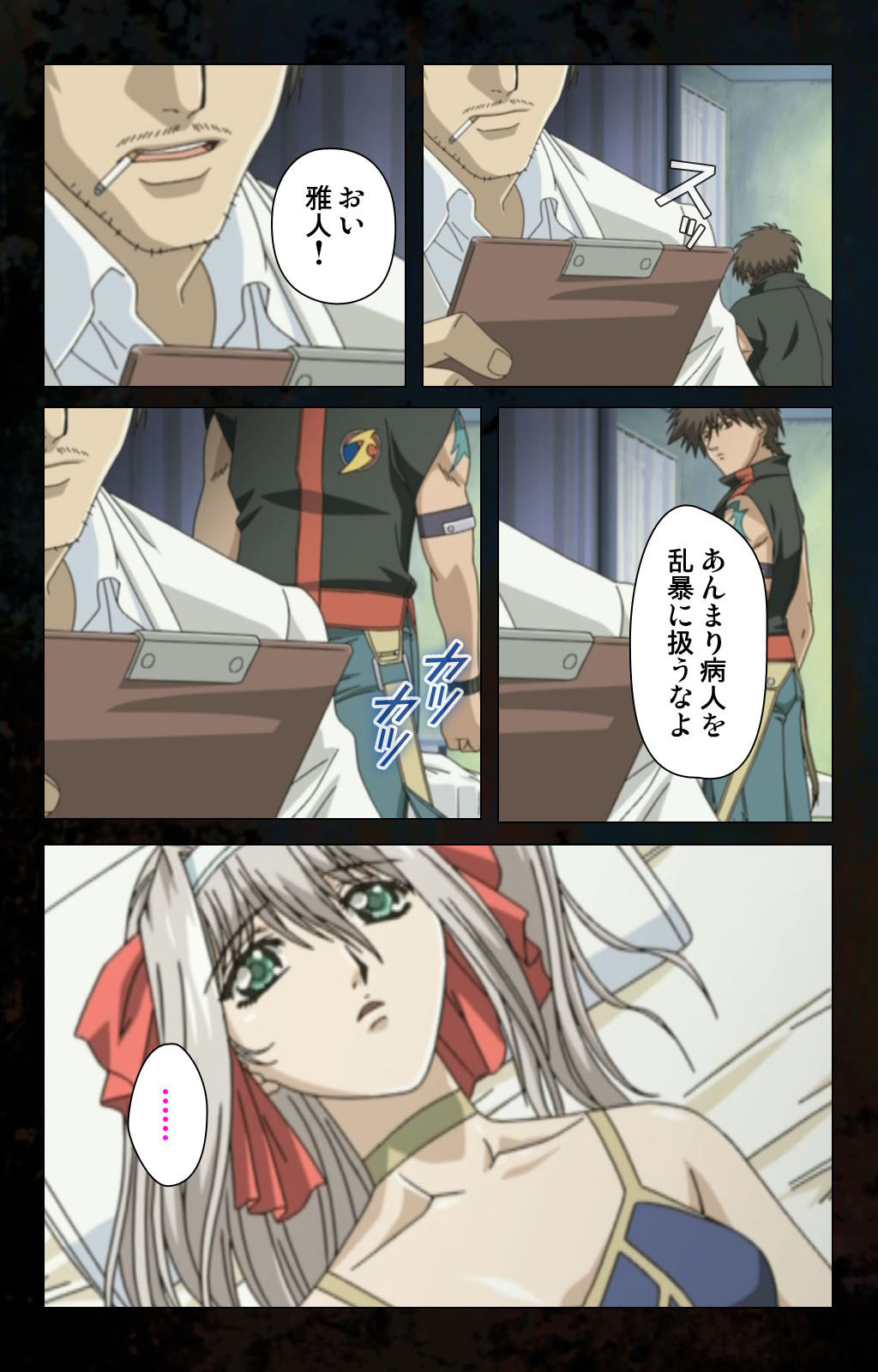 Hainu~ere shukaku no yoru kanzenhan page 123 - full color mosaic censorship hentai manga - read online free