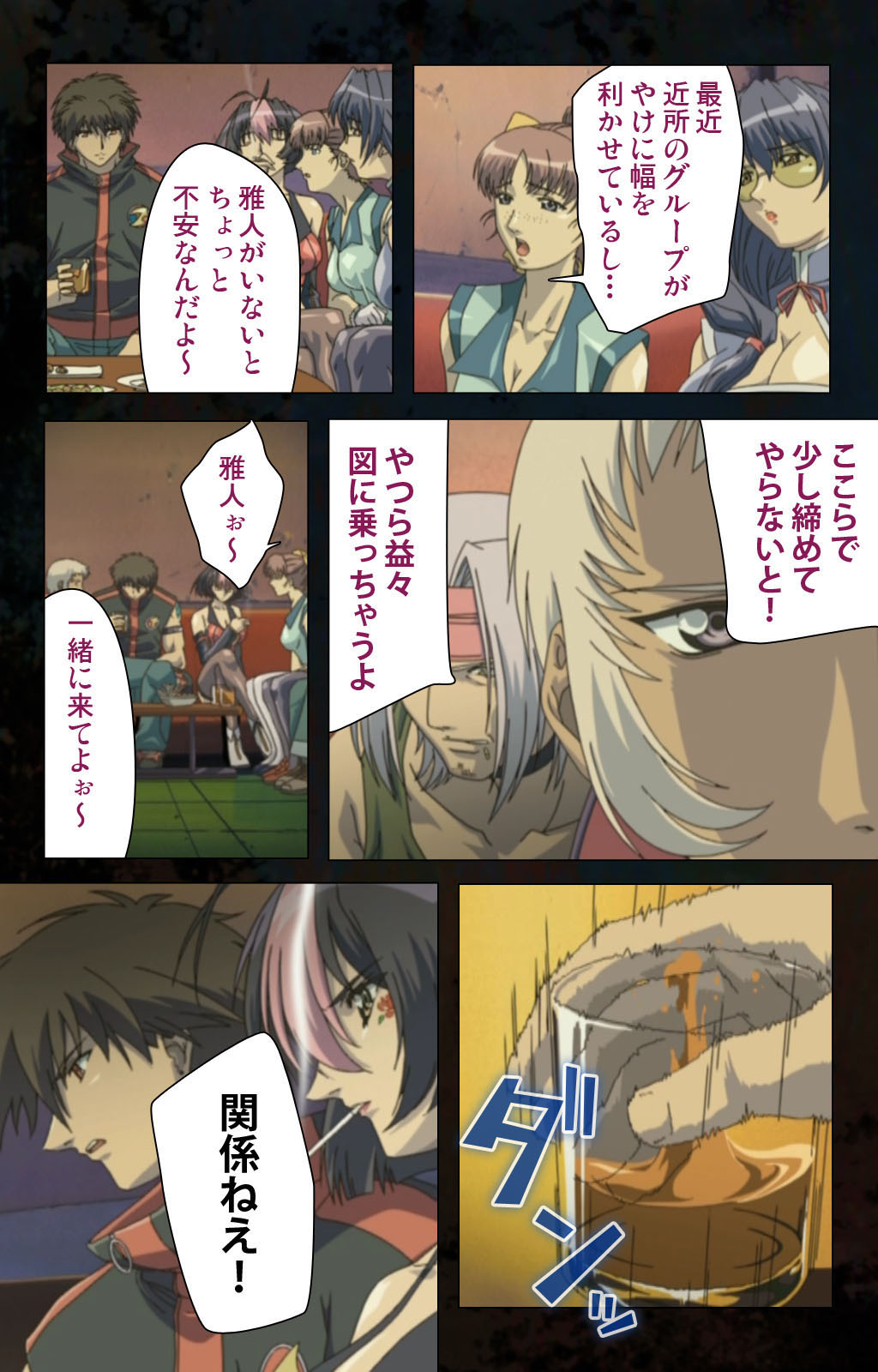 Hainu~ere shukaku no yoru kanzenhan page 154 - full color mosaic censorship hentai manga - read online free