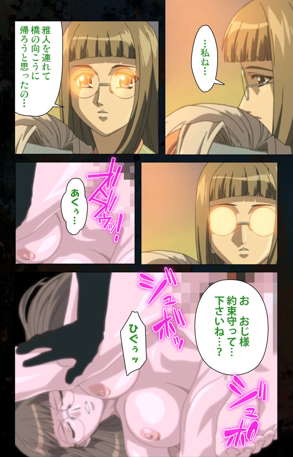 Hainu~ere shukaku no yoru kanzenhan page 158 - full color mosaic censorship hentai manga - read online free