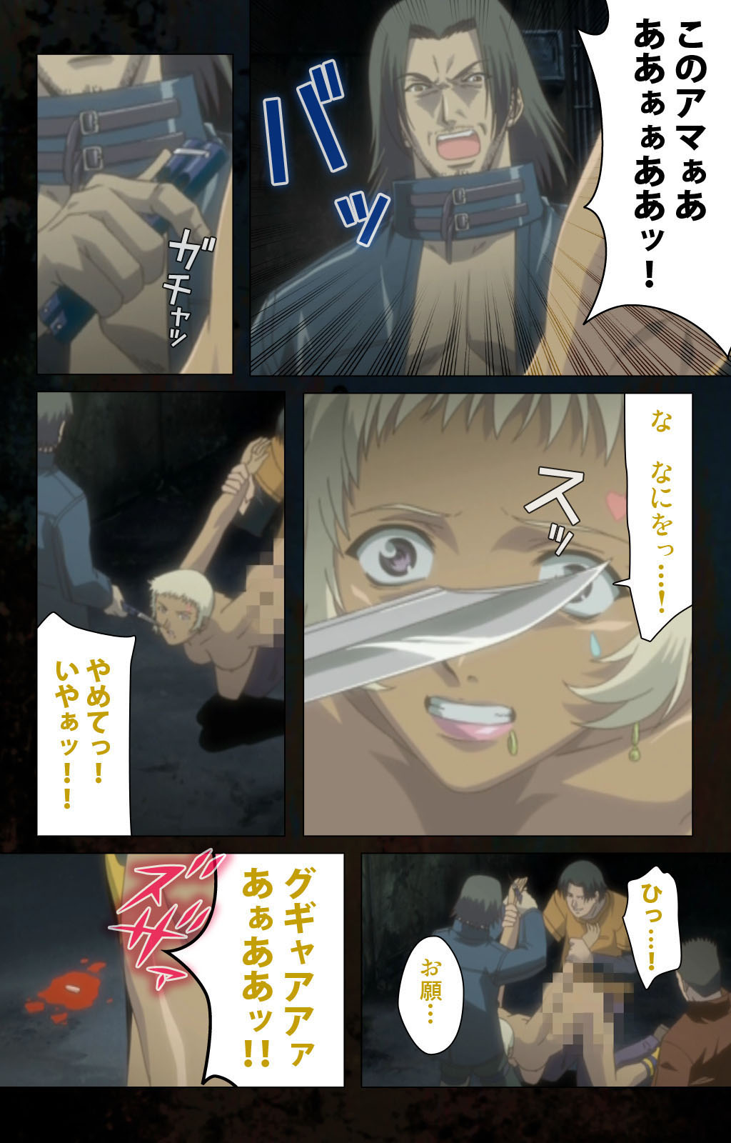 Hainu~ere shukaku no yoru kanzenhan page 170 - full color mosaic censorship hentai manga - read online free