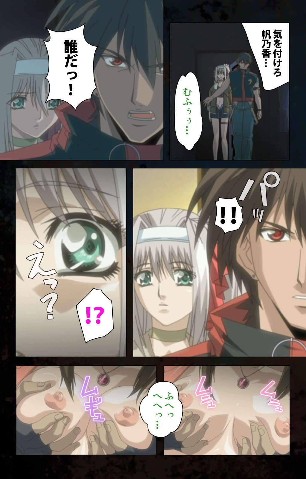 Hainu~ere shukaku no yoru kanzenhan page 191 - full color mosaic censorship hentai manga - read online free