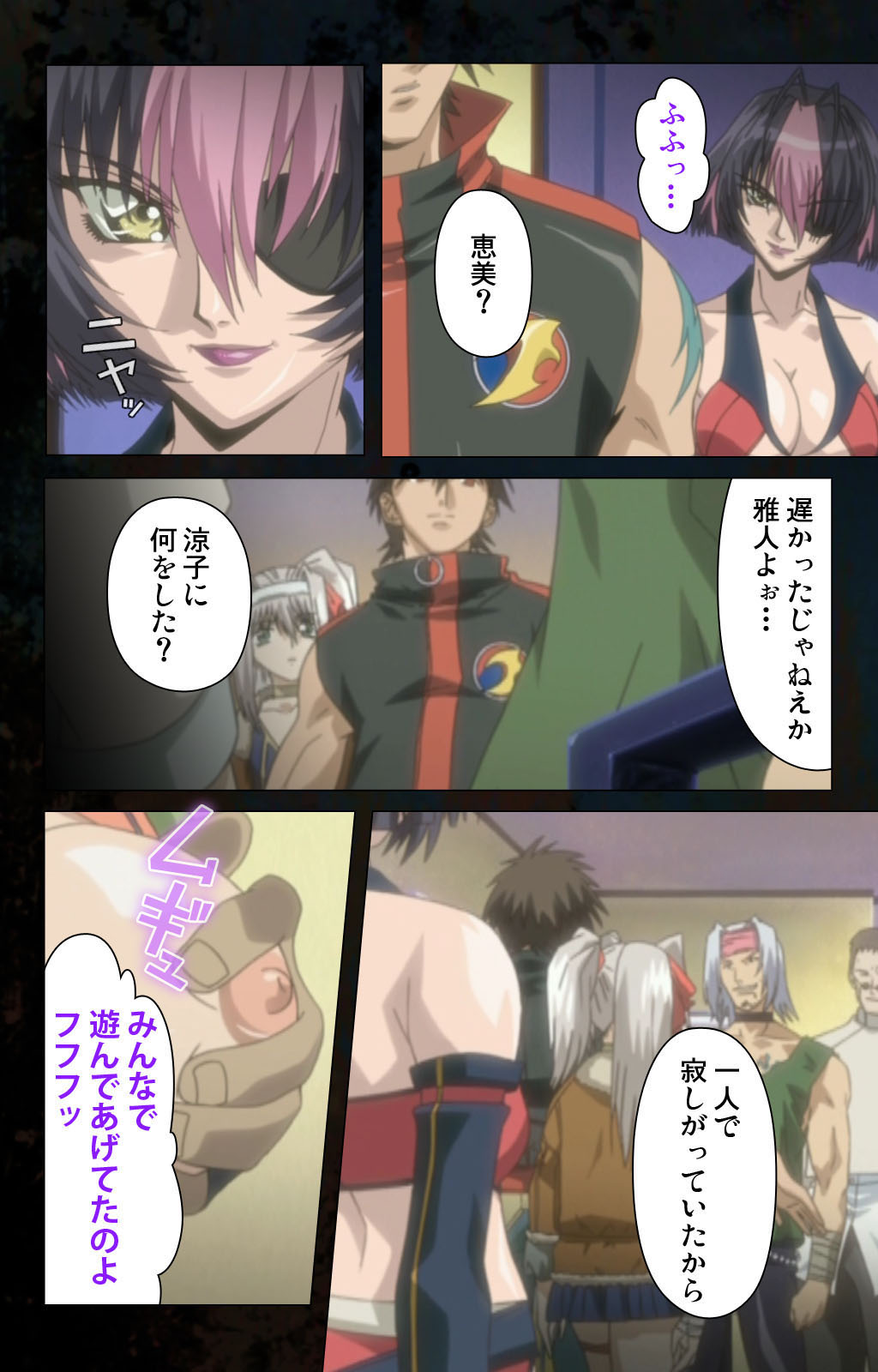 Hainu~ere shukaku no yoru kanzenhan page 193 - full color mosaic censorship hentai manga - read online free