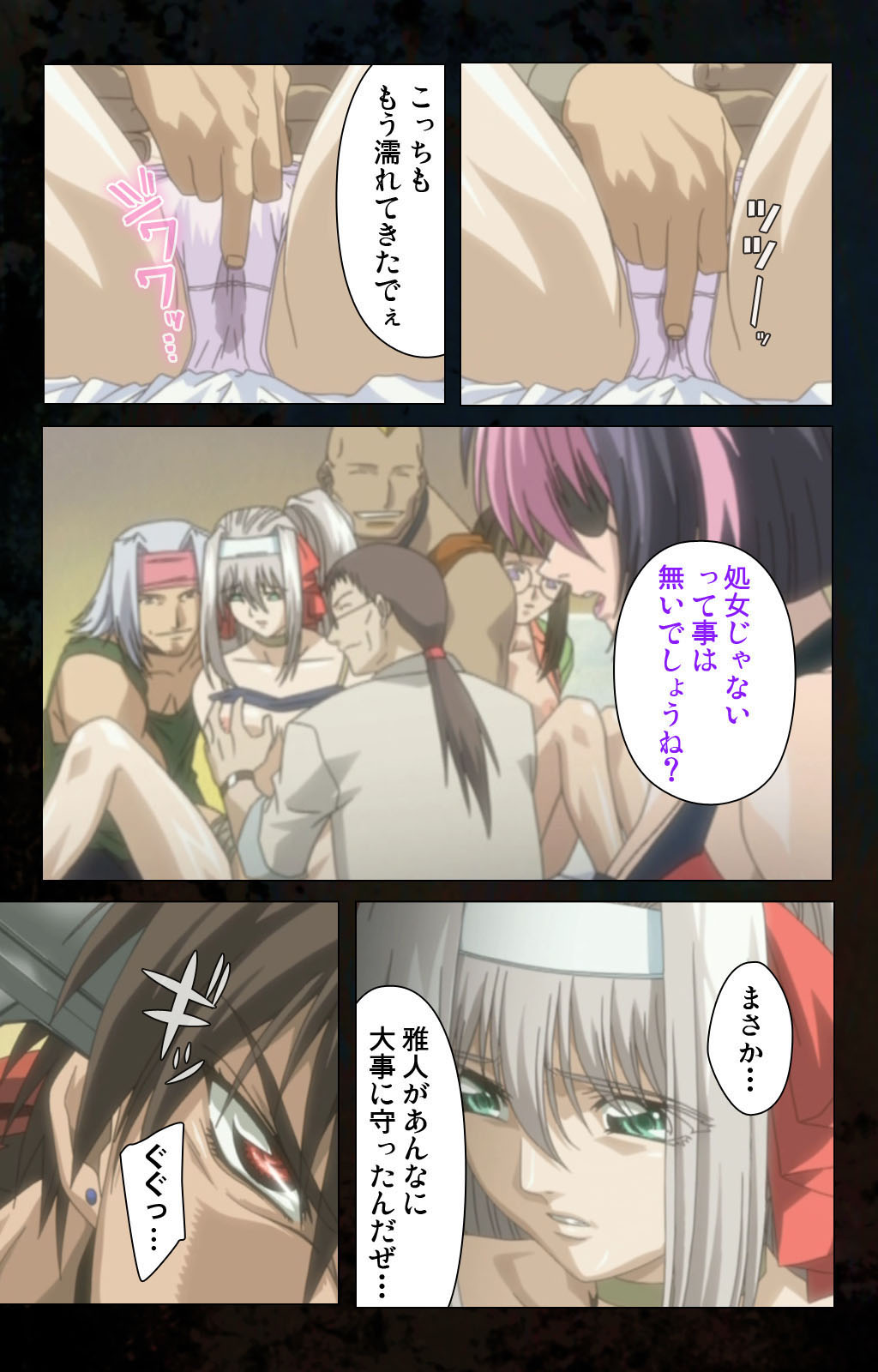 Hainu~ere shukaku no yoru kanzenhan page 201 - full color mosaic censorship hentai manga - read online free