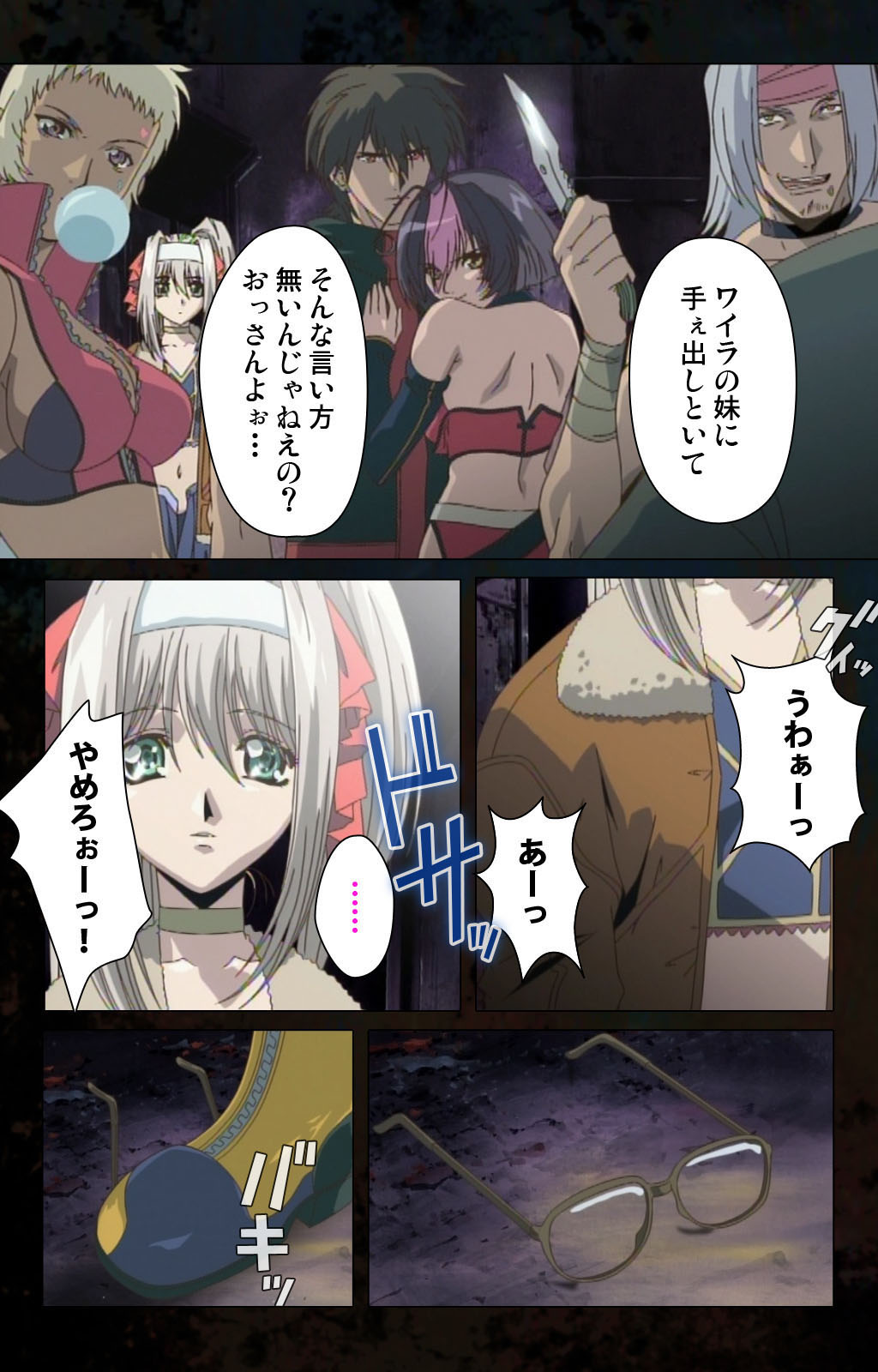 Hainu~ere shukaku no yoru kanzenhan - Page 21