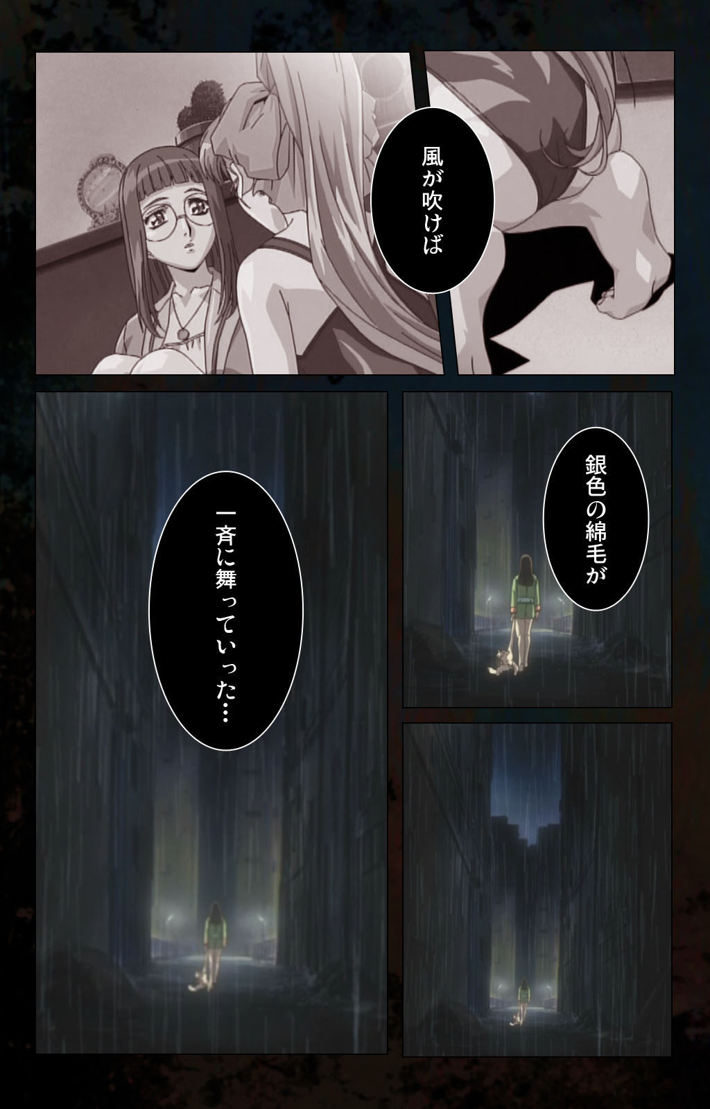 Hainu~ere shukaku no yoru kanzenhan page 232 - full color mosaic censorship hentai manga - read online free