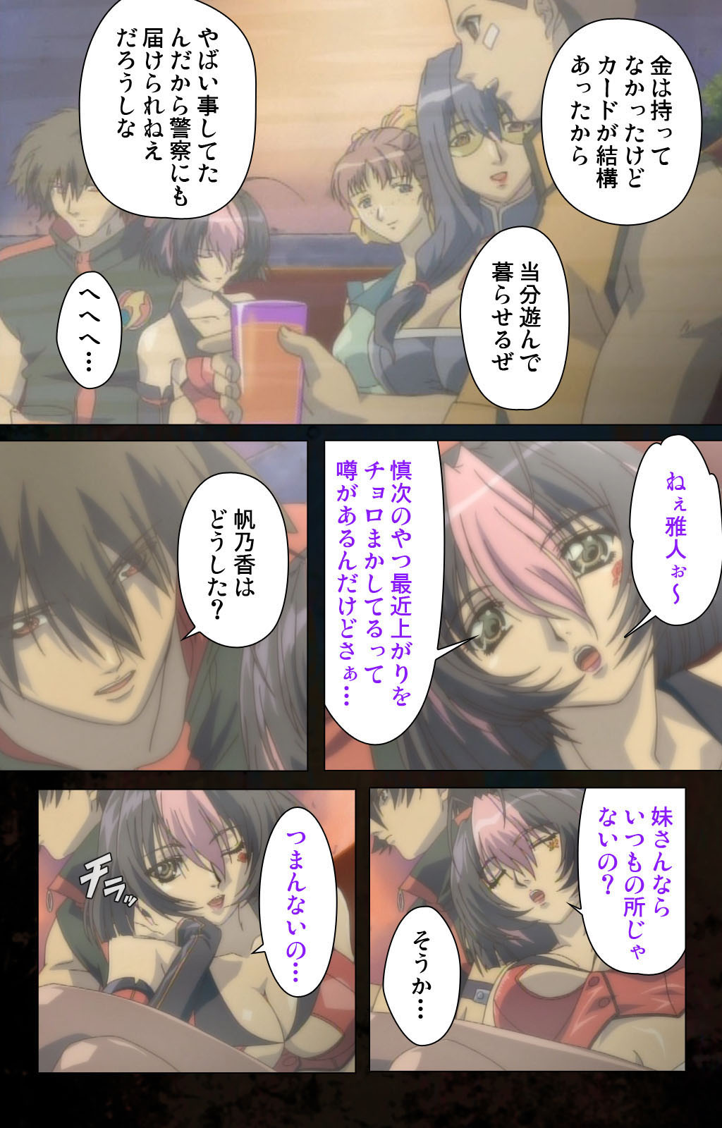 Hainu~ere shukaku no yoru kanzenhan page 25 - full color mosaic censorship hentai manga - read online free