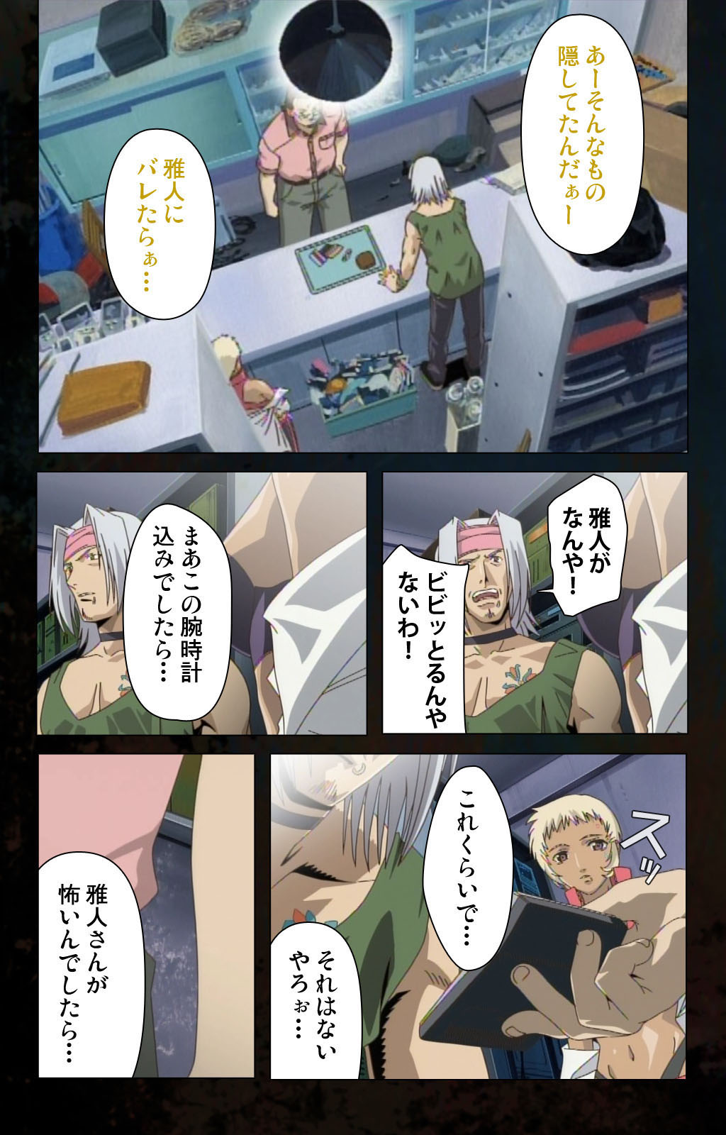 Hainu~ere shukaku no yoru kanzenhan page 32 - full color mosaic censorship hentai manga - read online free