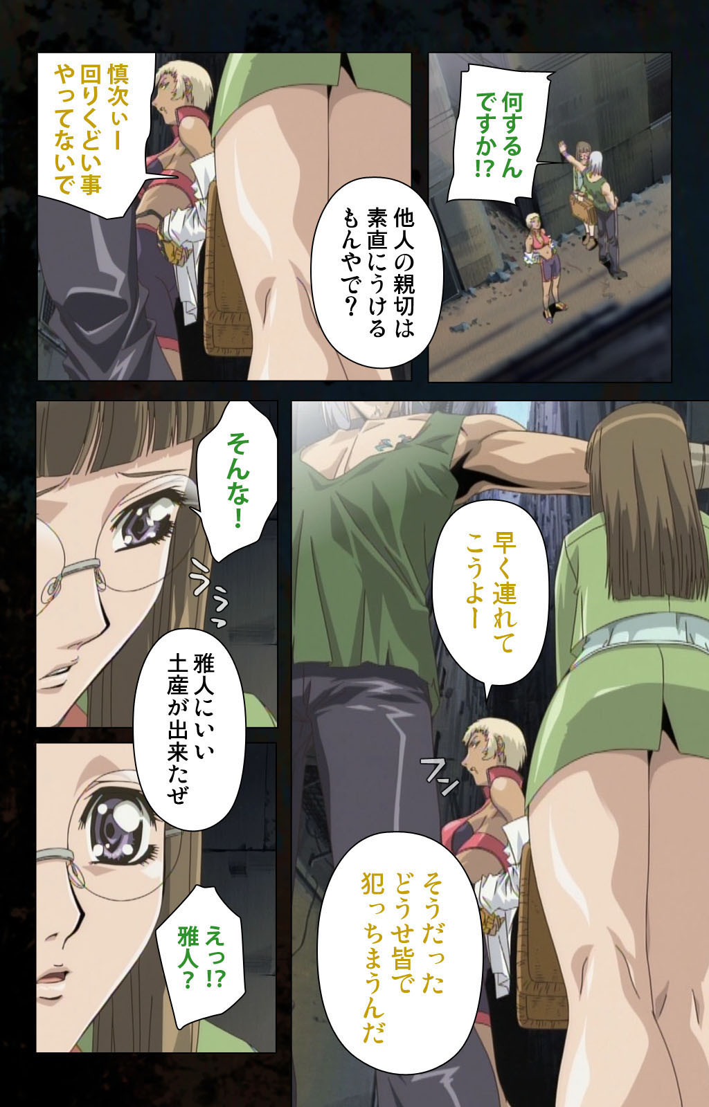 Hainu~ere shukaku no yoru kanzenhan page 41 - full color mosaic censorship hentai manga - read online free