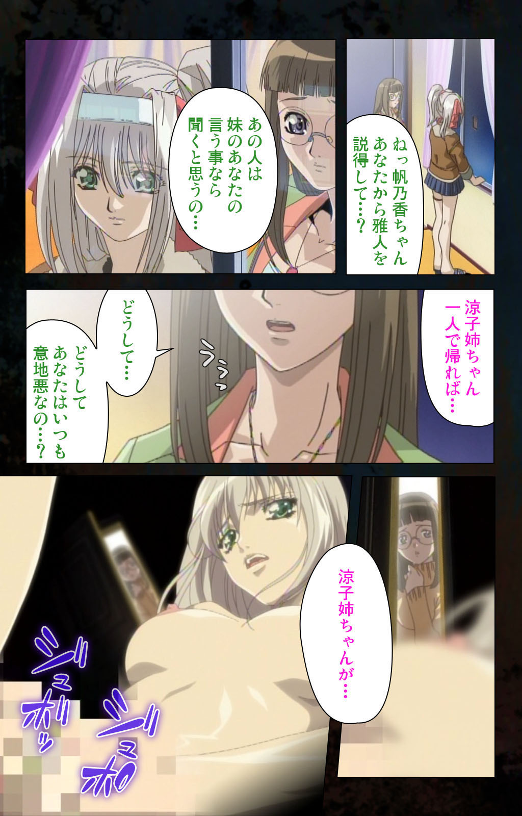 Hainu~ere shukaku no yoru kanzenhan page 53 - full color mosaic censorship hentai manga - read online free