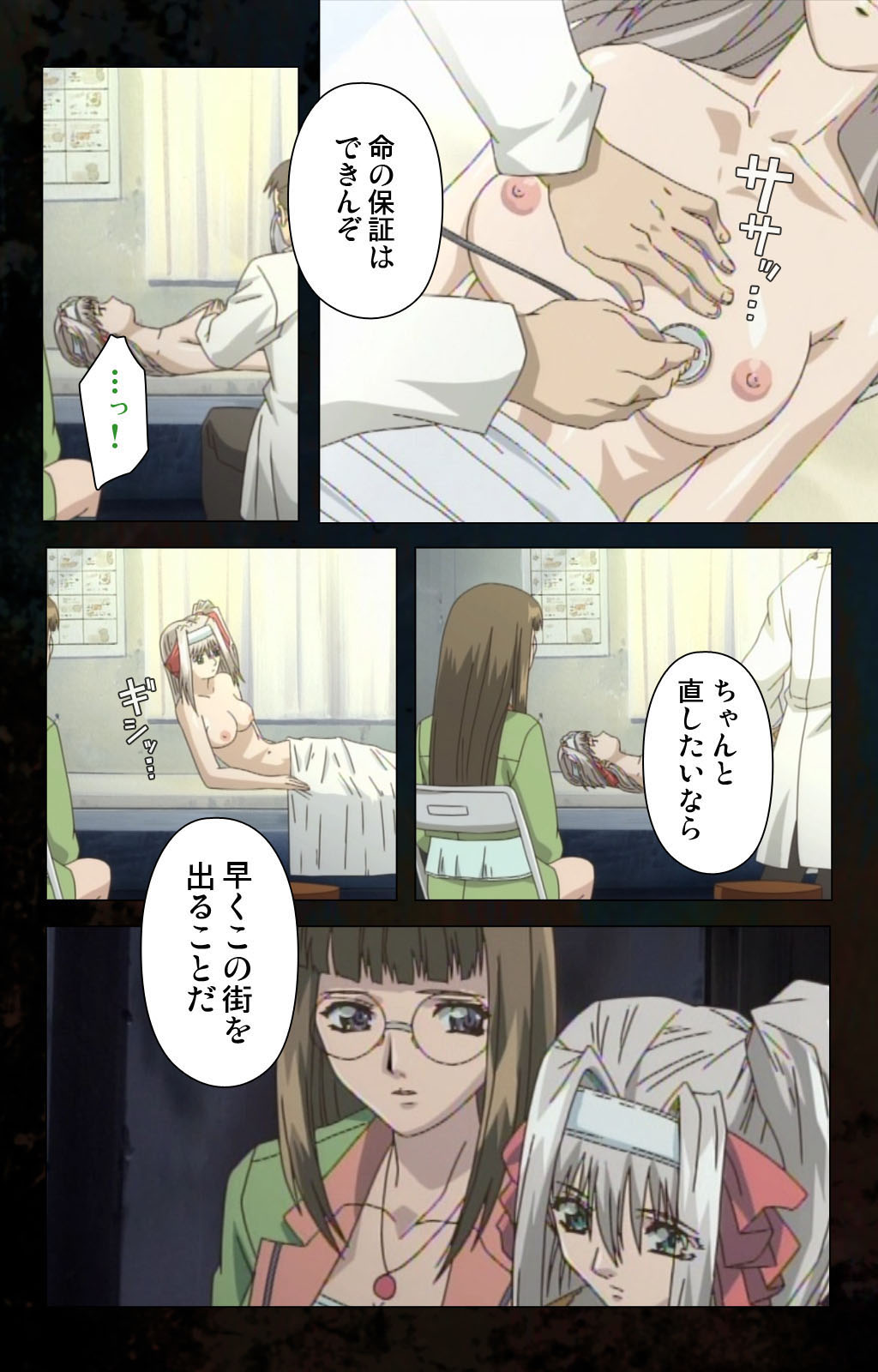 Hainu~ere shukaku no yoru kanzenhan page 69 - full color mosaic censorship hentai manga - read online free