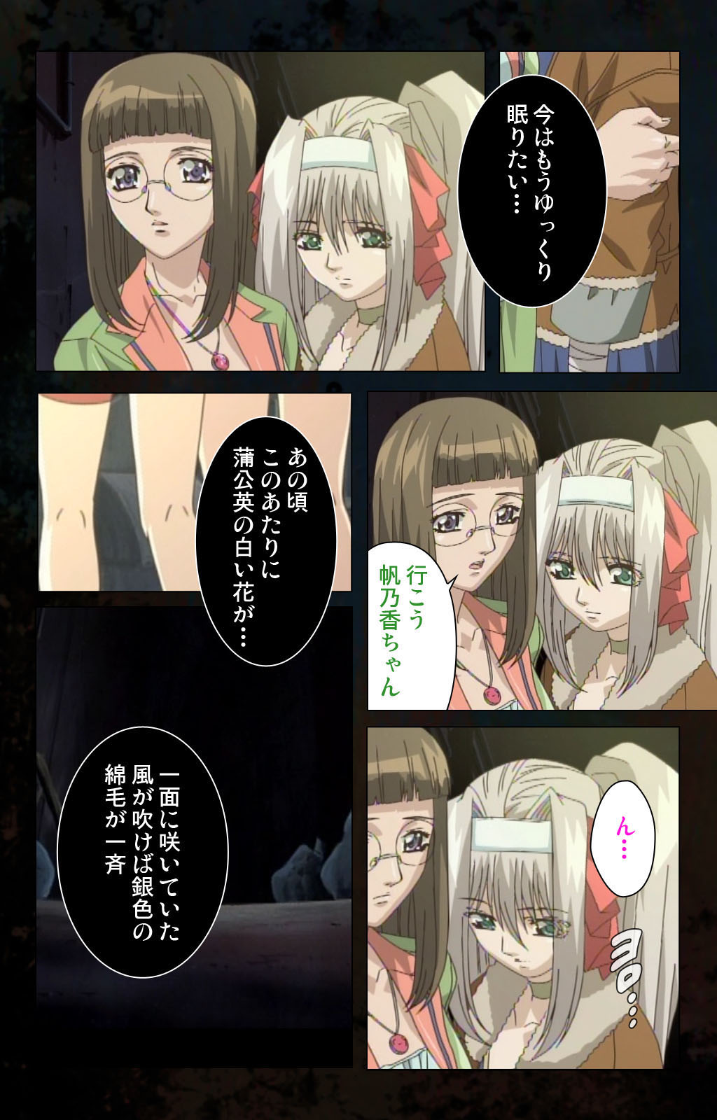 Hainu~ere shukaku no yoru kanzenhan page 77 - full color mosaic censorship hentai manga - read online free