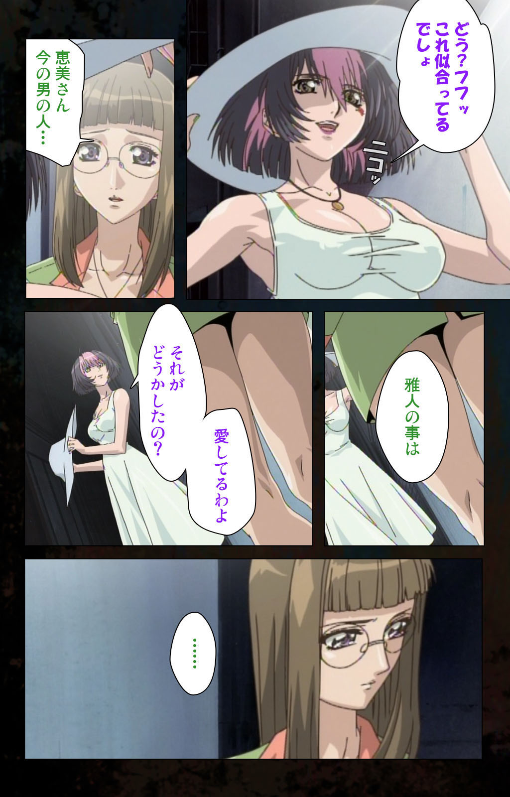 Hainu~ere shukaku no yoru kanzenhan page 92 - full color mosaic censorship hentai manga - read online free