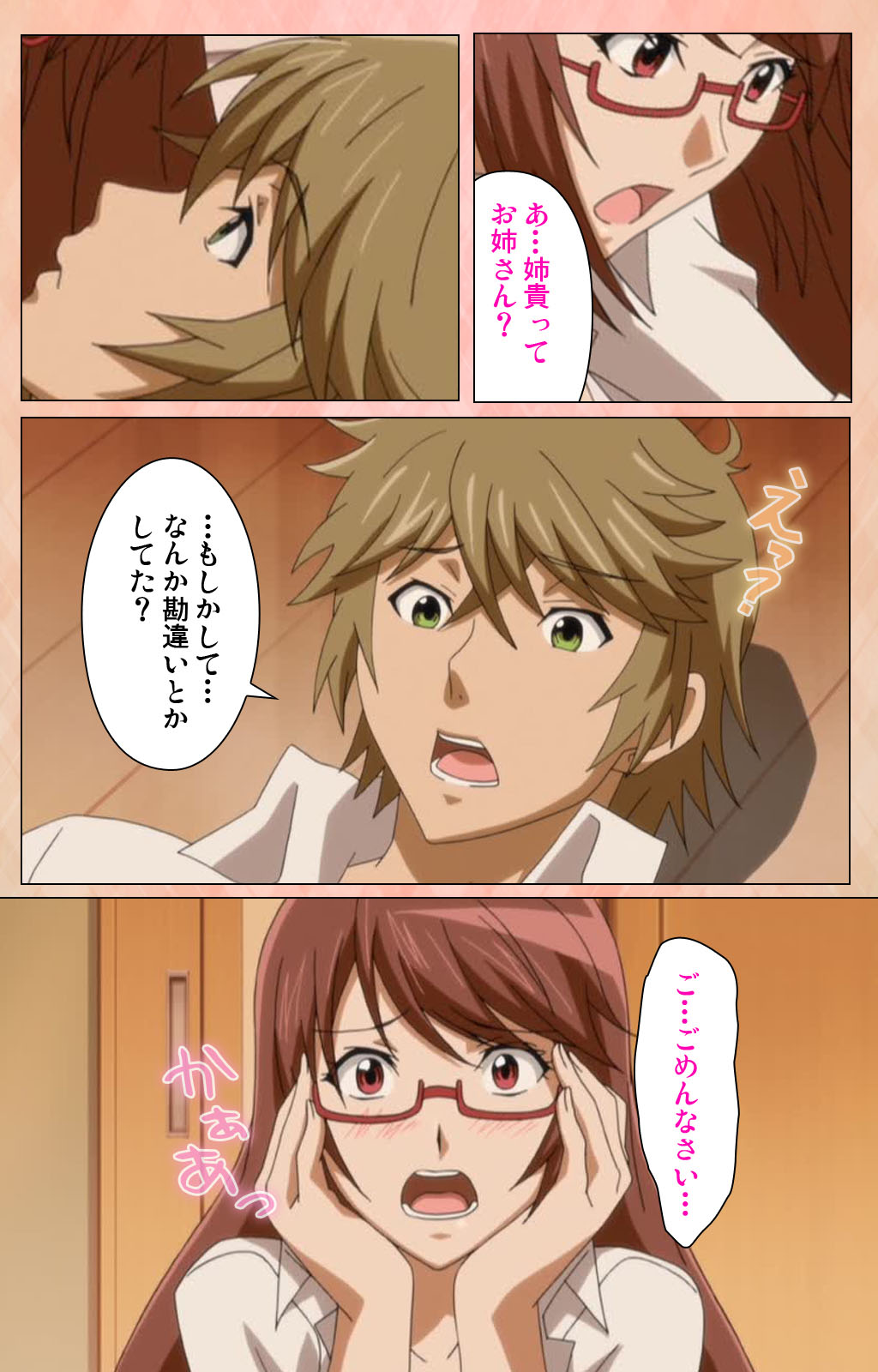 Junjou Shoujo Et Cetera kanzenhan page 101 - full color mosaic censorship hentai manga - read online free