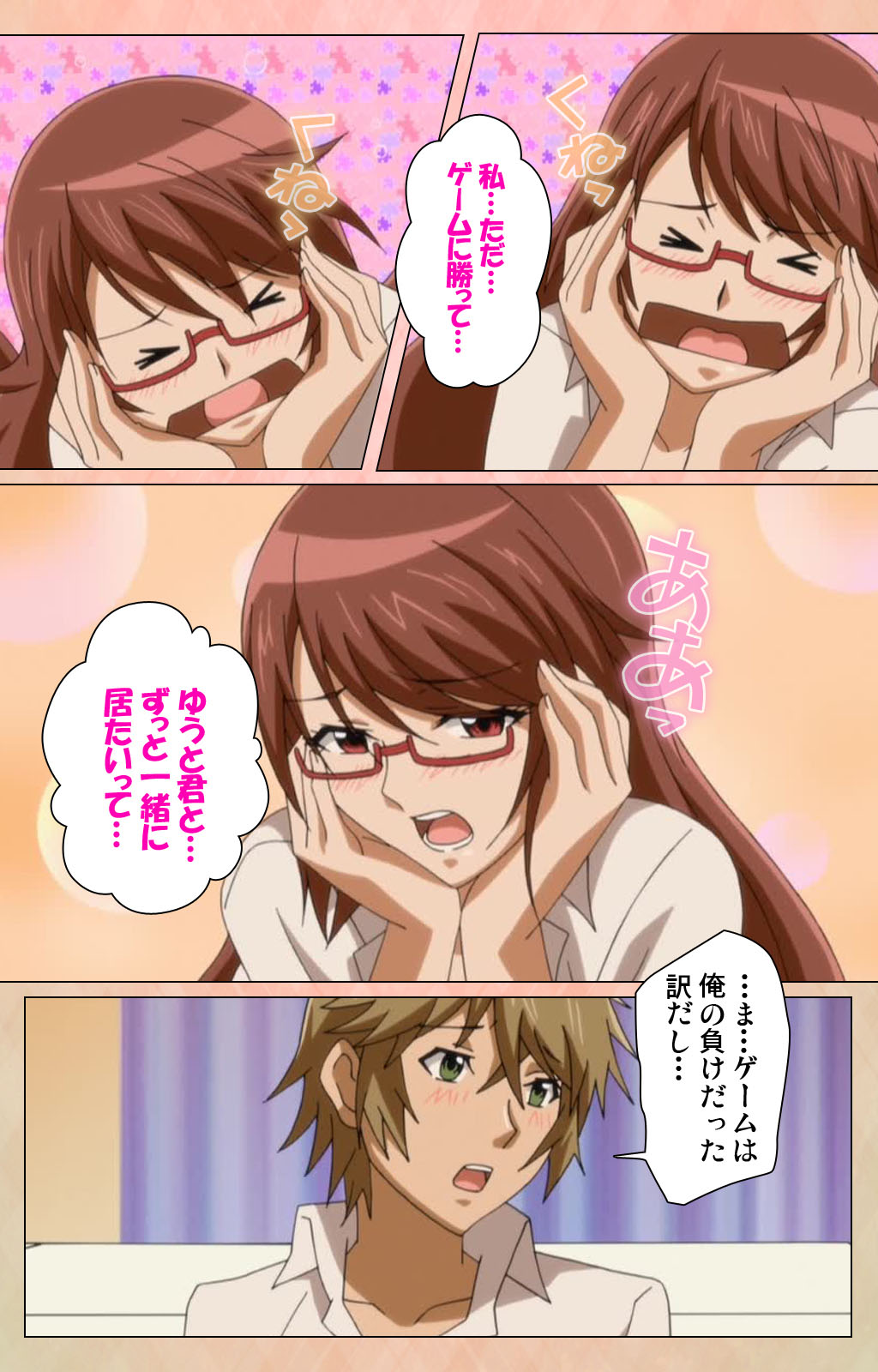 Junjou Shoujo Et Cetera kanzenhan page 102 - full color mosaic censorship hentai manga - read online free