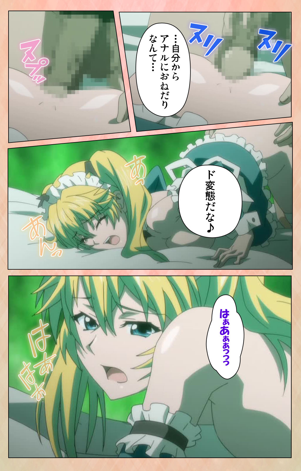 Junjou Shoujo Et Cetera kanzenhan page 127 - full color mosaic censorship hentai manga - read online free