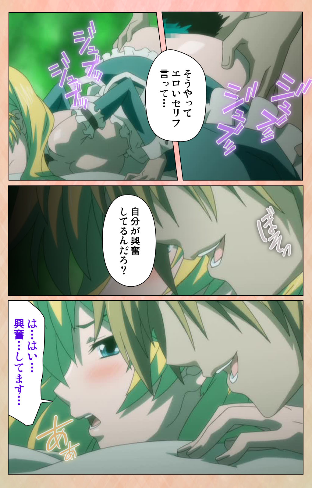 Junjou Shoujo Et Cetera kanzenhan page 131 - full color mosaic censorship hentai manga - read online free