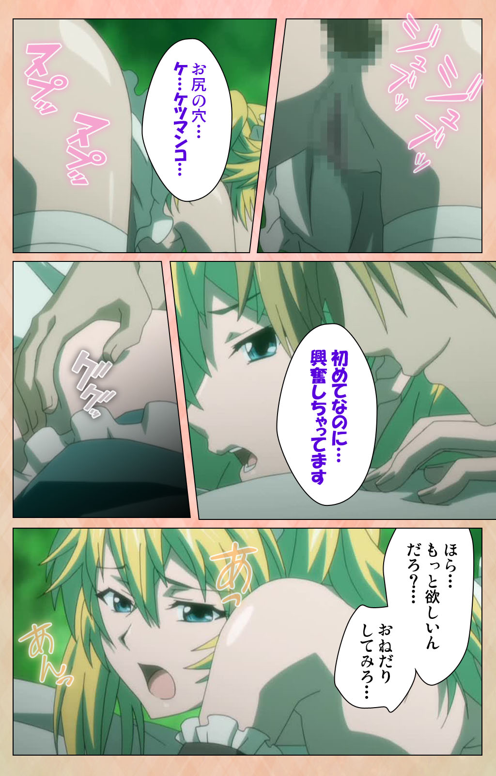 Junjou Shoujo Et Cetera kanzenhan - Page 132