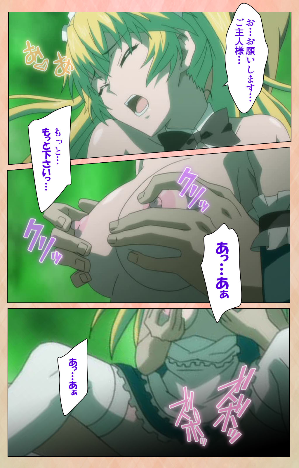 Junjou Shoujo Et Cetera kanzenhan - Page 133