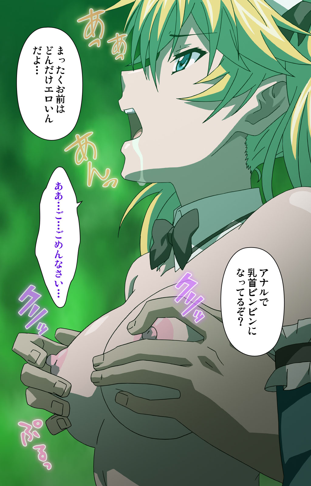 Junjou Shoujo Et Cetera kanzenhan - Page 135