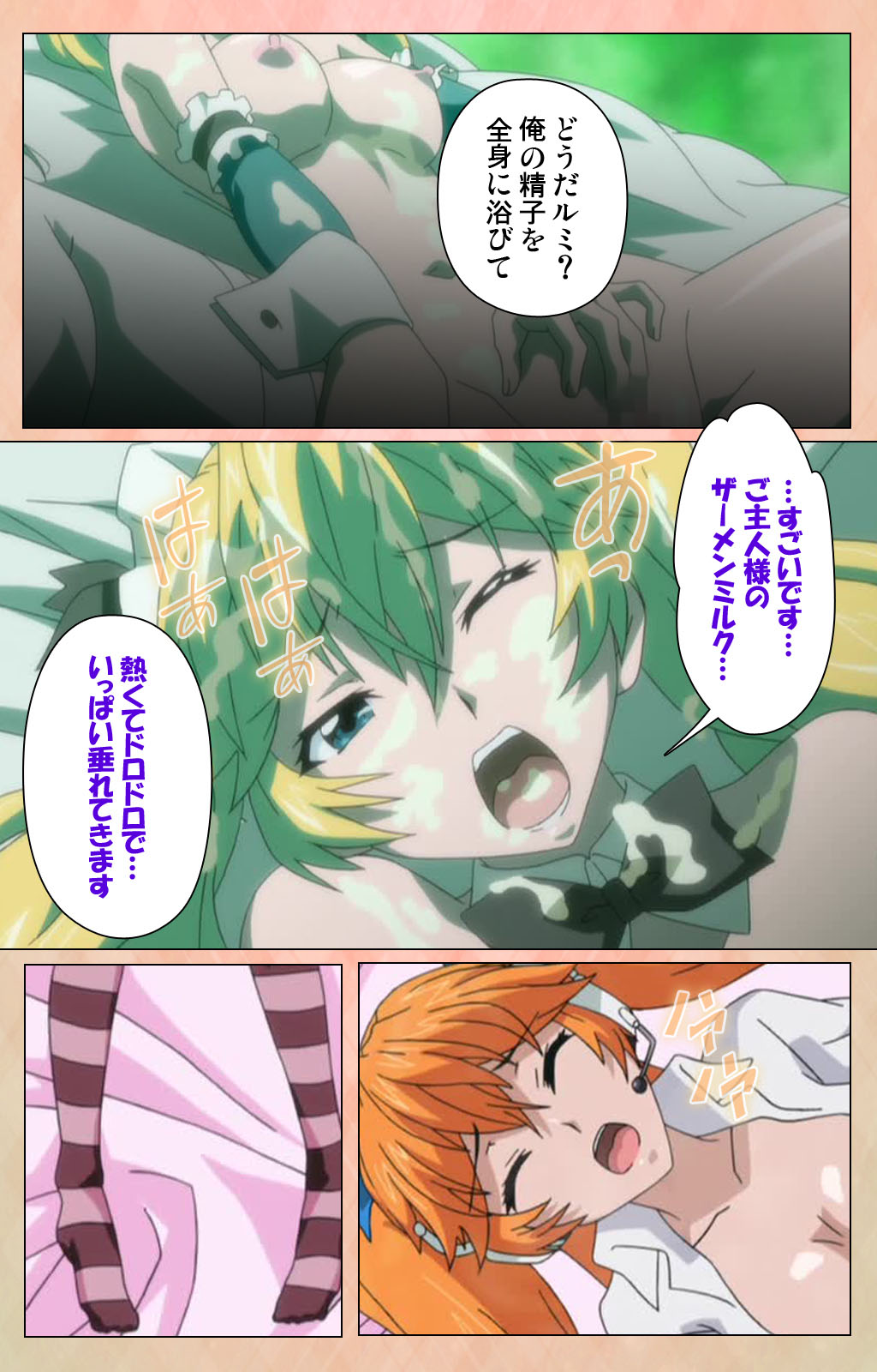 Junjou Shoujo Et Cetera kanzenhan page 149 - full color mosaic censorship hentai manga - read online free