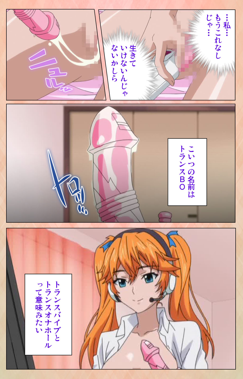Junjou Shoujo Et Cetera kanzenhan - Page 151