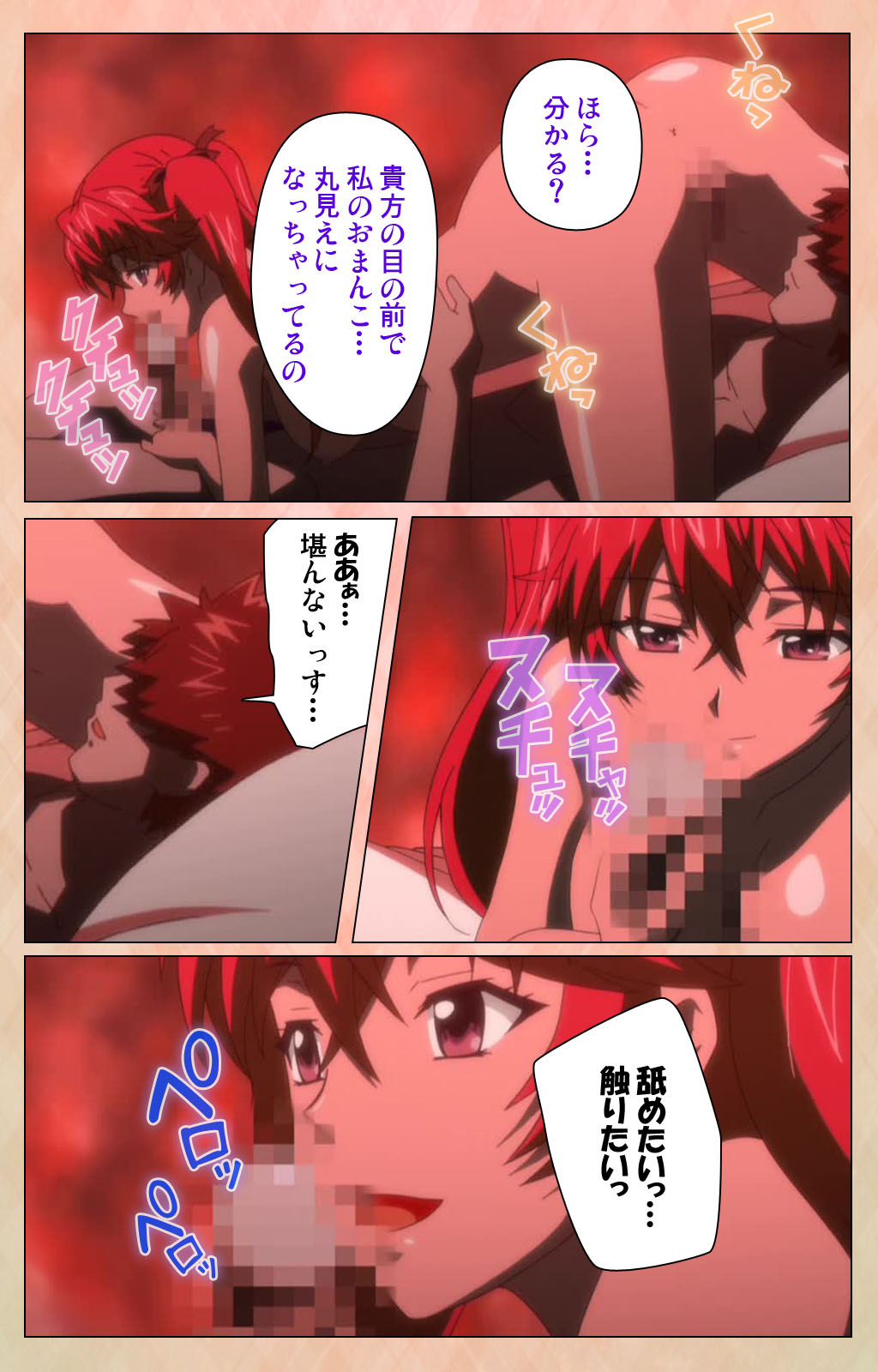 Junjou Shoujo Et Cetera kanzenhan page 156 - full color mosaic censorship hentai manga - read online free