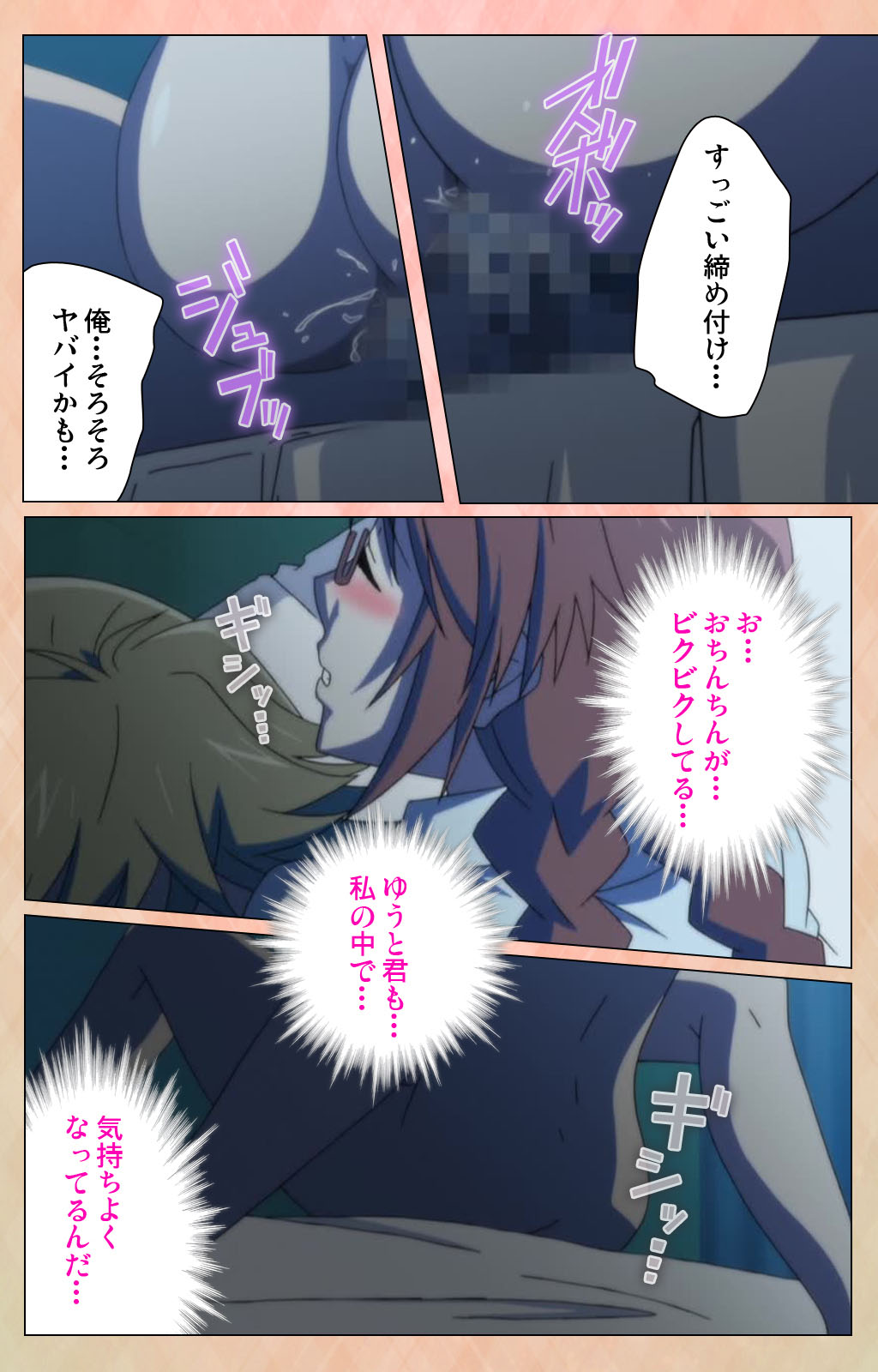 Junjou Shoujo Et Cetera kanzenhan page 16 - full color mosaic censorship hentai manga - read online free