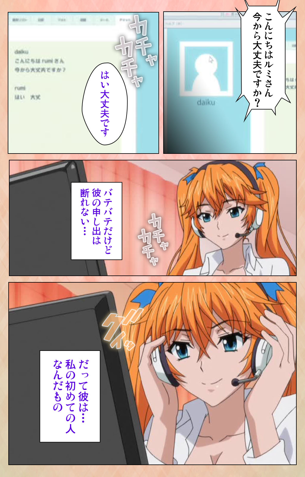 Junjou Shoujo Et Cetera kanzenhan page 170 - full color mosaic censorship hentai manga - read online free