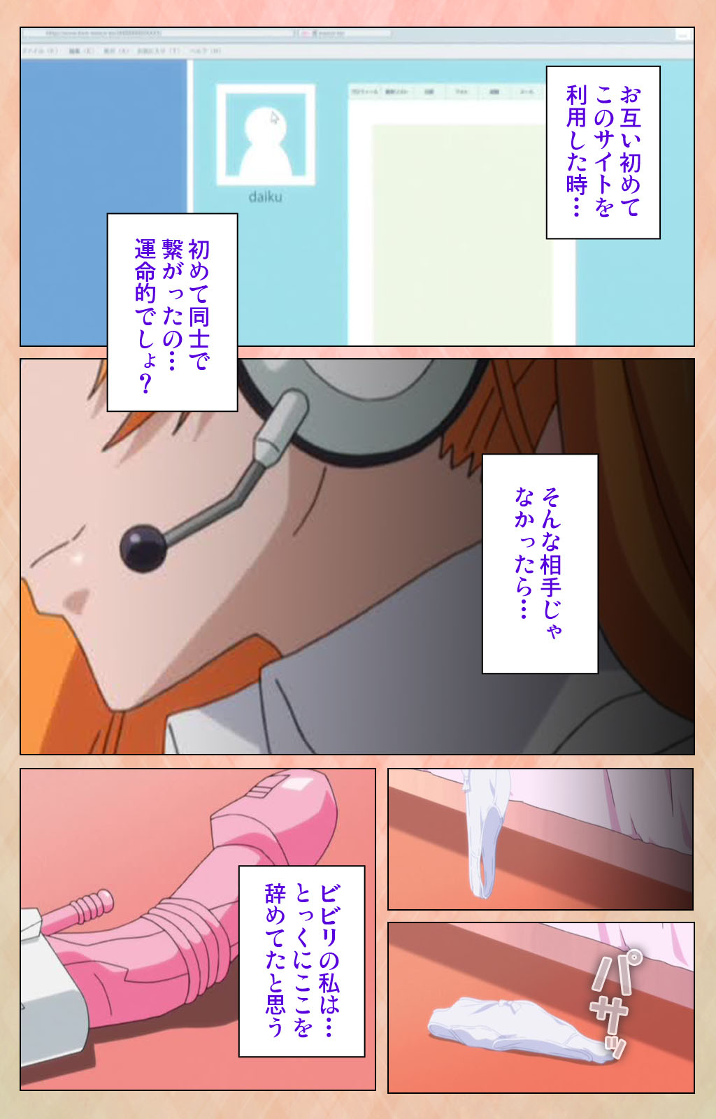 Junjou Shoujo Et Cetera kanzenhan - Page 171