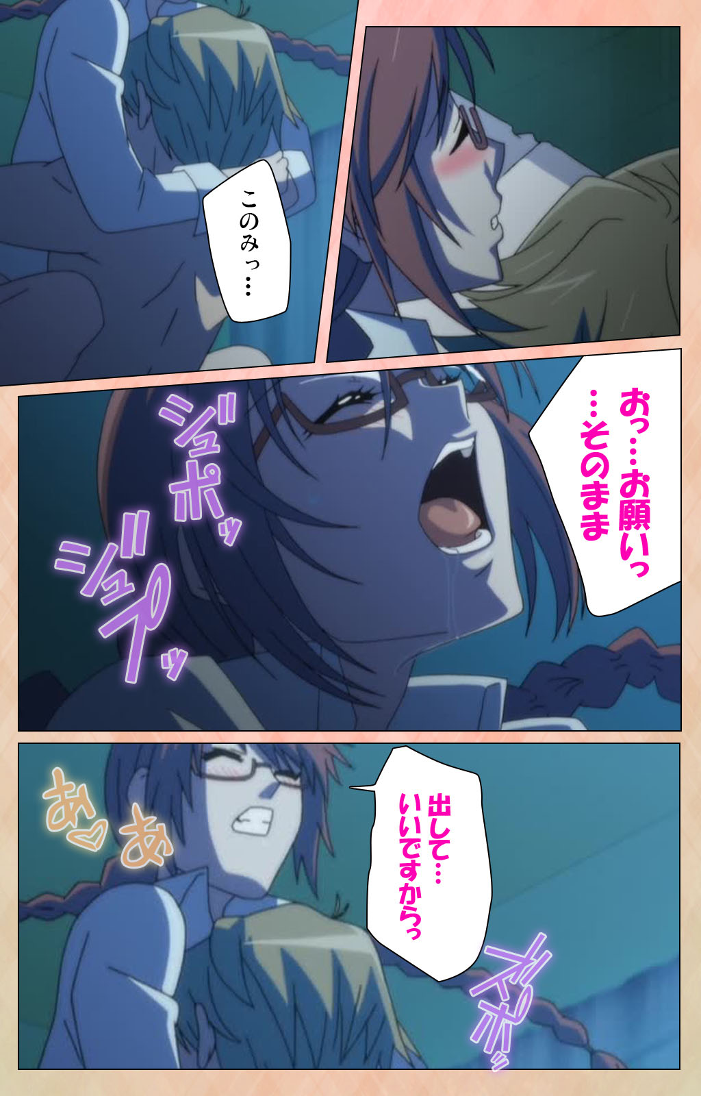 Junjou Shoujo Et Cetera kanzenhan - Page 18