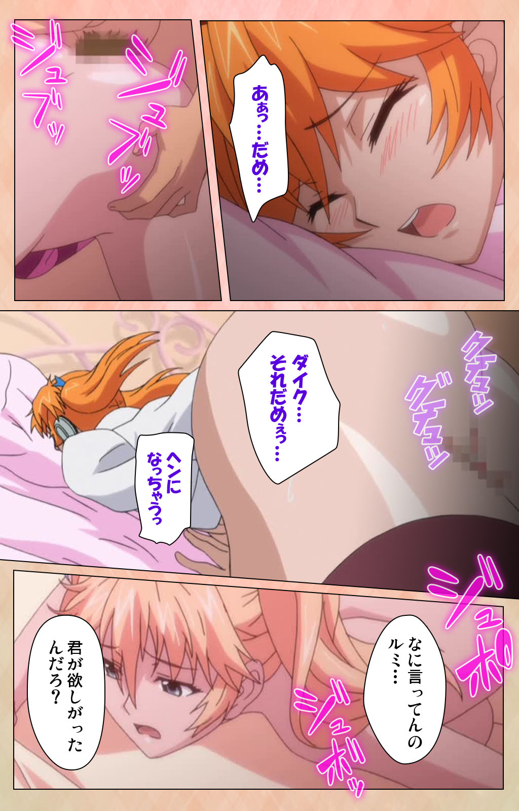 Junjou Shoujo Et Cetera kanzenhan page 183 - full color mosaic censorship hentai manga - read online free