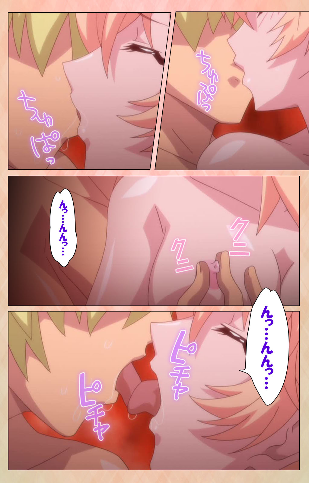 Junjou Shoujo Et Cetera kanzenhan - Page 200