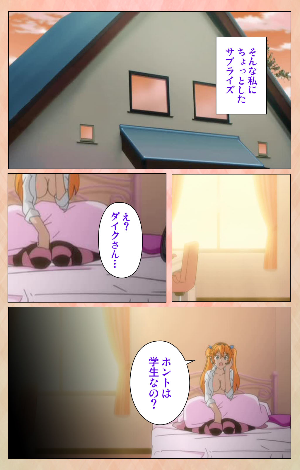 Junjou Shoujo Et Cetera kanzenhan page 212 - full color mosaic censorship hentai manga - read online free