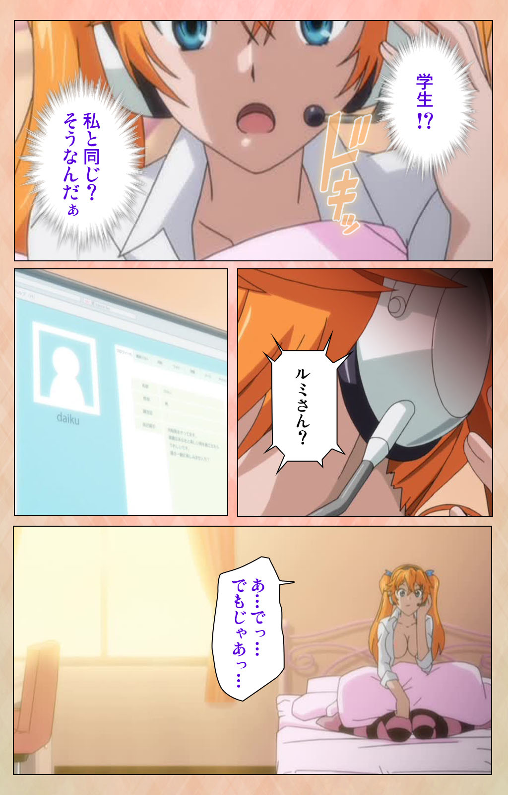 Junjou Shoujo Et Cetera kanzenhan page 214 - full color mosaic censorship hentai manga - read online free