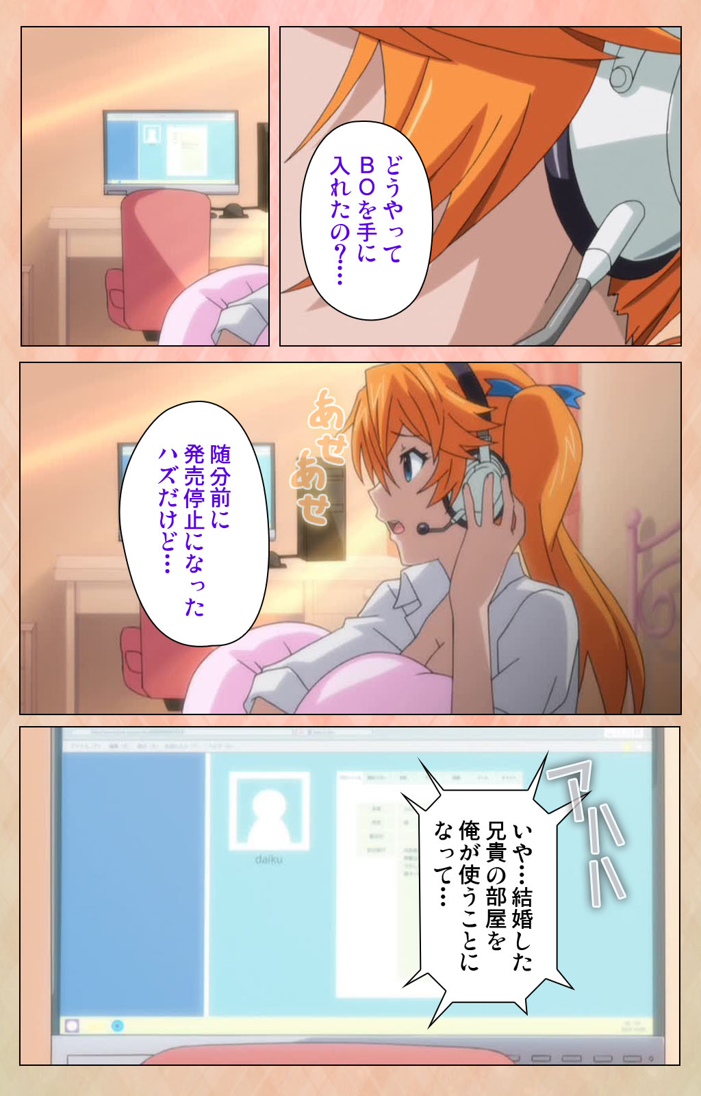 Junjou Shoujo Et Cetera kanzenhan page 215 - full color mosaic censorship hentai manga - read online free