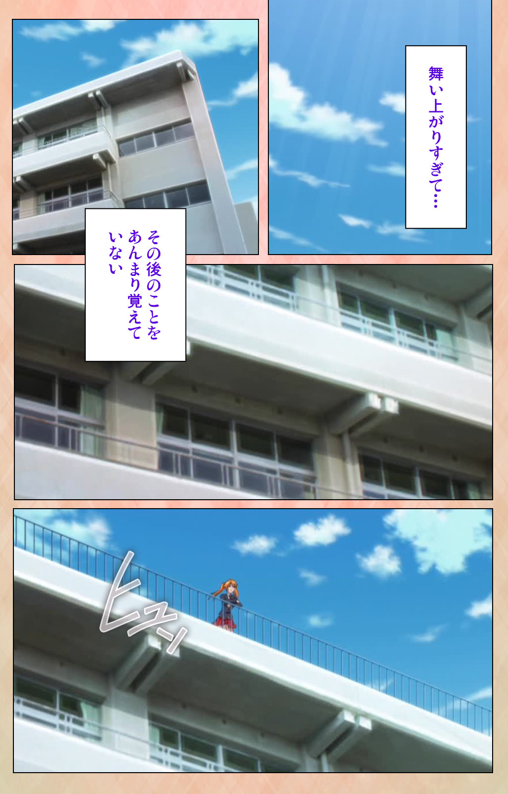 Junjou Shoujo Et Cetera kanzenhan - Page 218