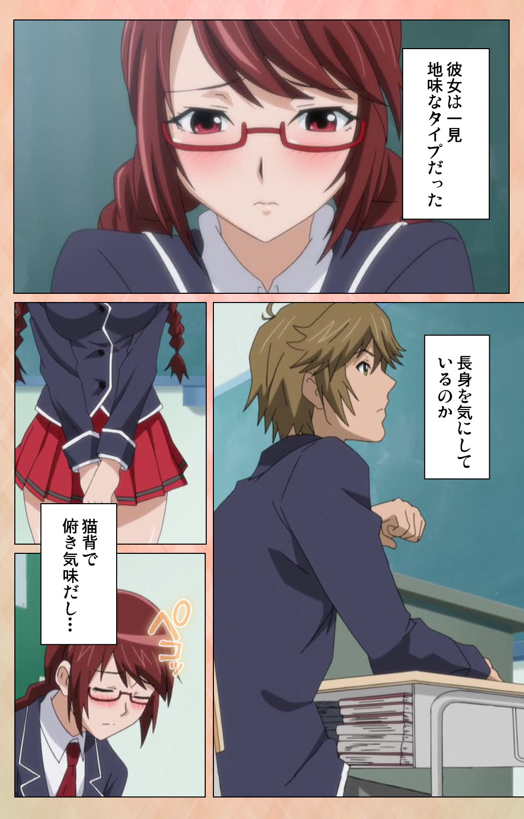 Junjou Shoujo Et Cetera kanzenhan - Page 22