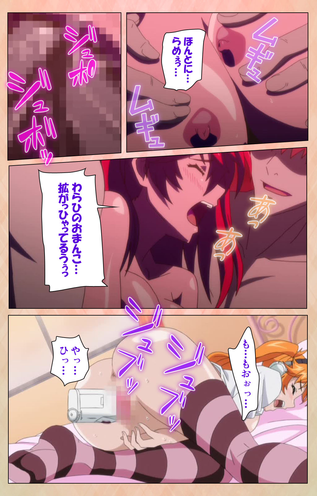 Junjou Shoujo Et Cetera kanzenhan page 233 - full color mosaic censorship hentai manga - read online free