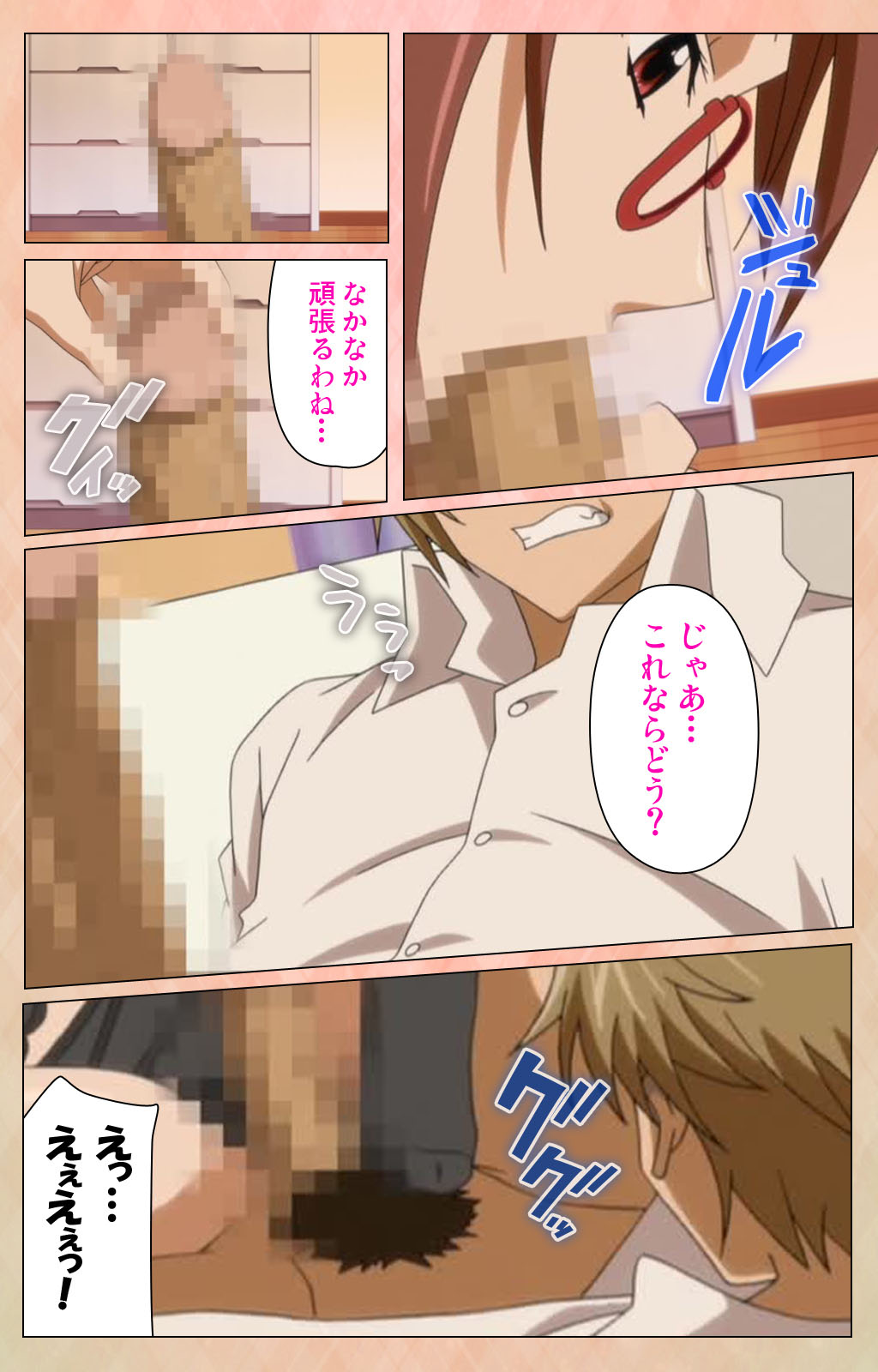 Junjou Shoujo Et Cetera kanzenhan - Page 81