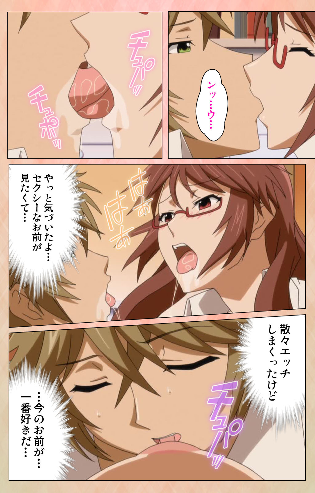 Junjou Shoujo Et Cetera kanzenhan page 93 - full color mosaic censorship hentai manga - read online free
