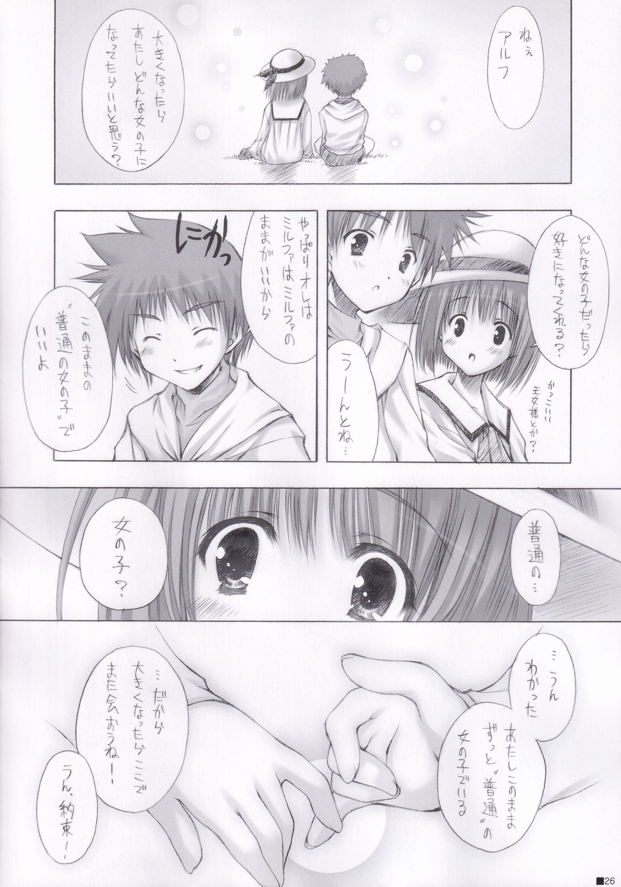 Lhasa III page 25 quiz magic academy parody - soushuuhen hentai manga - read online free