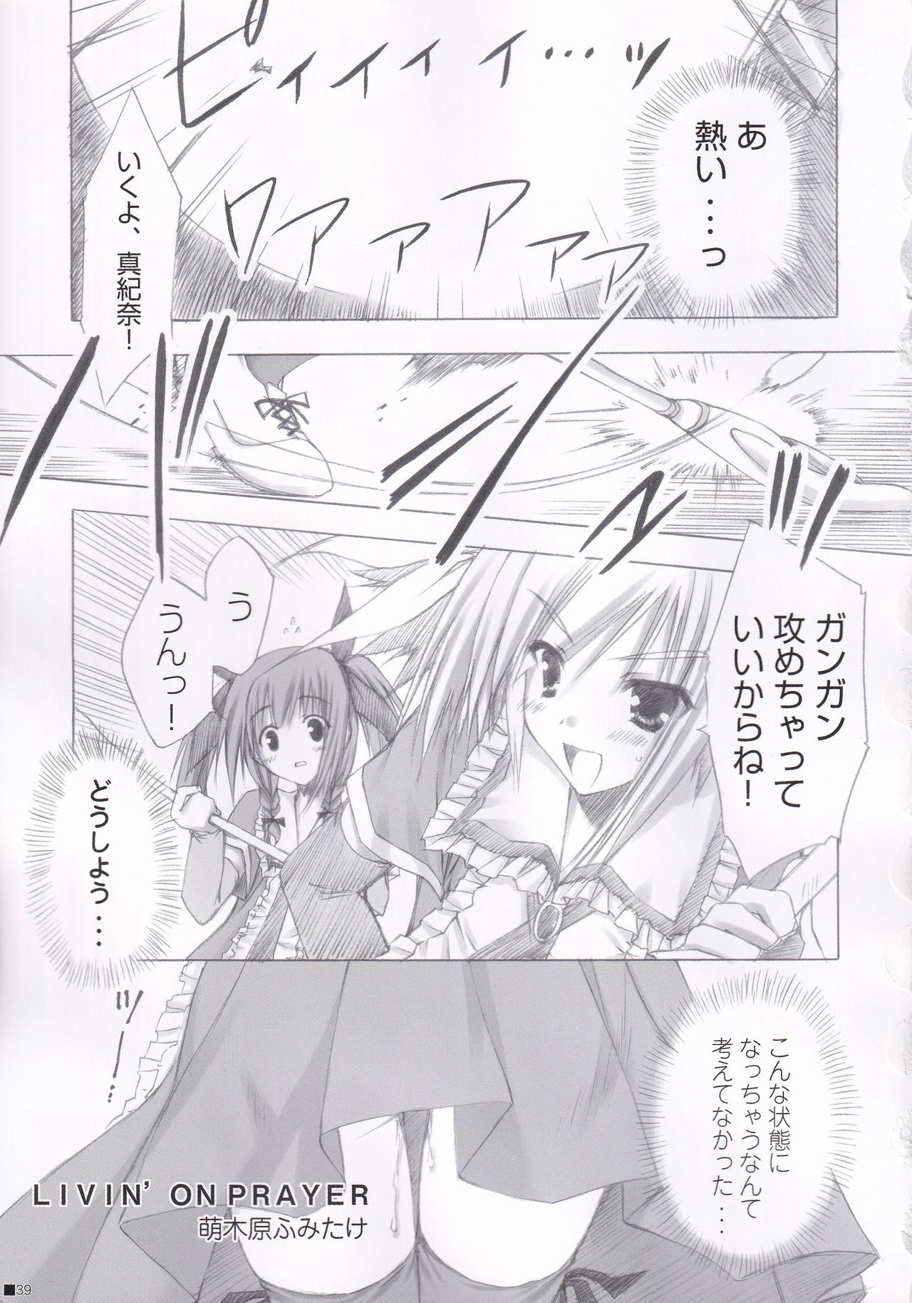 Lhasa III page 38 quiz magic academy parody - soushuuhen hentai manga - read online free