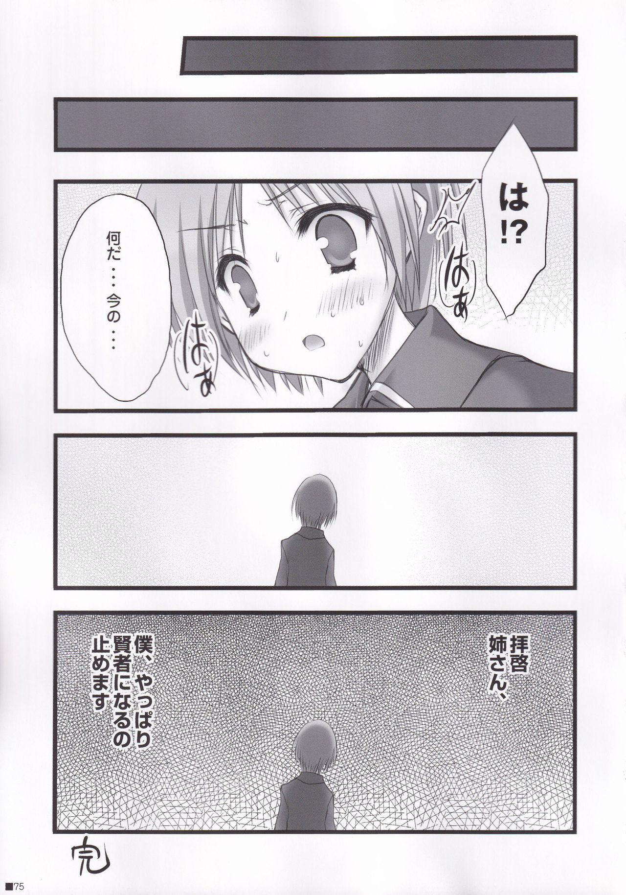 Lhasa III page 74 quiz magic academy parody - soushuuhen hentai manga - read online free