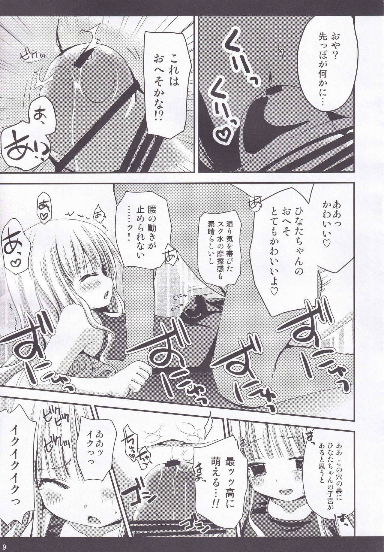 Preview page 8