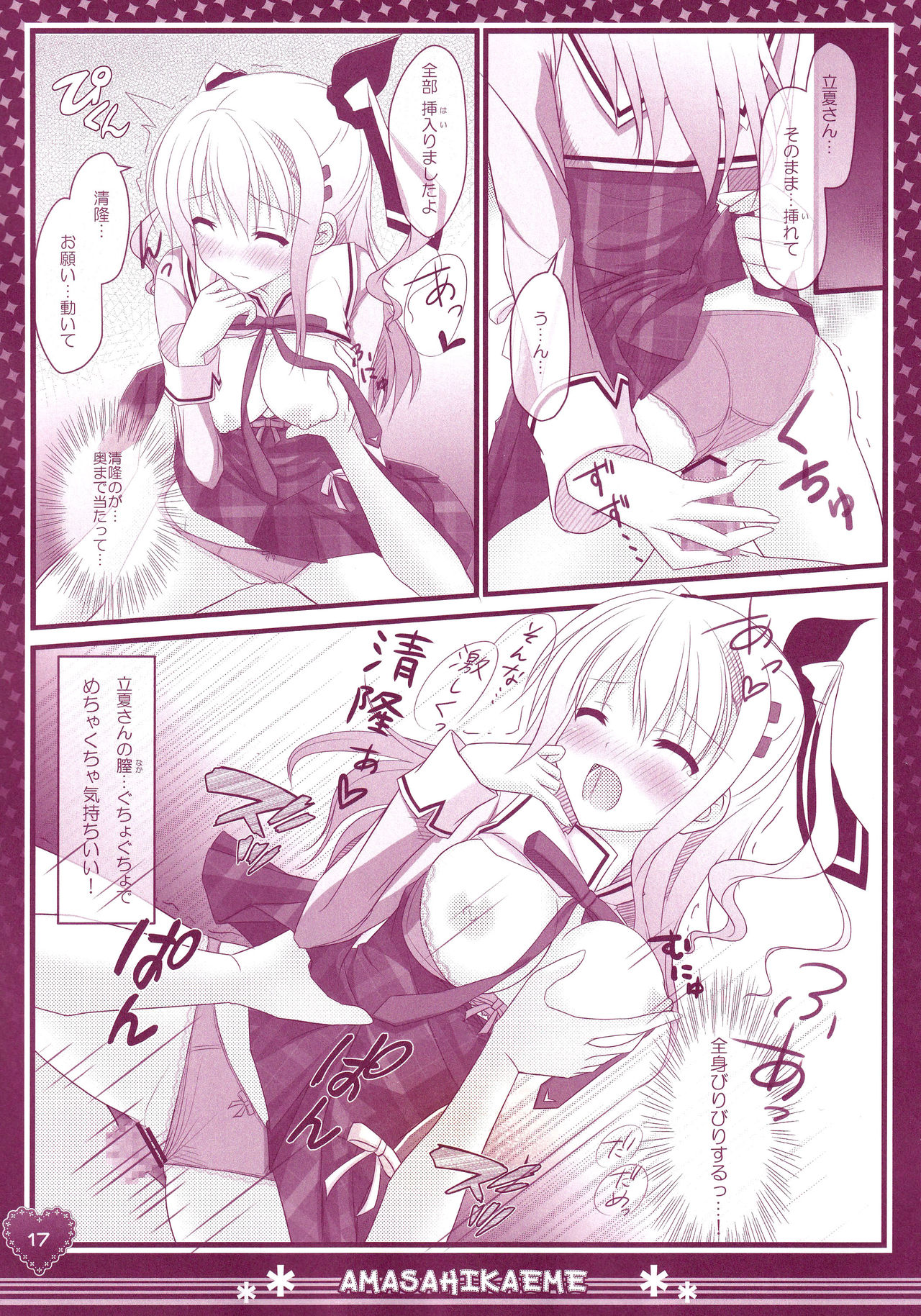 Hinichijouteki na Kanojo no Kousoku - Page 16