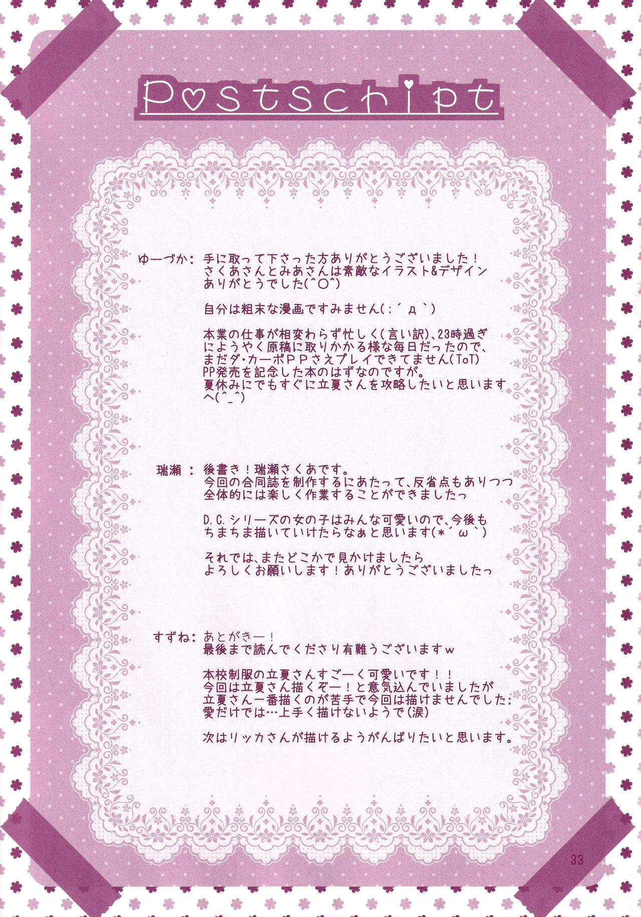 Hinichijouteki na Kanojo no Kousoku - Page 32