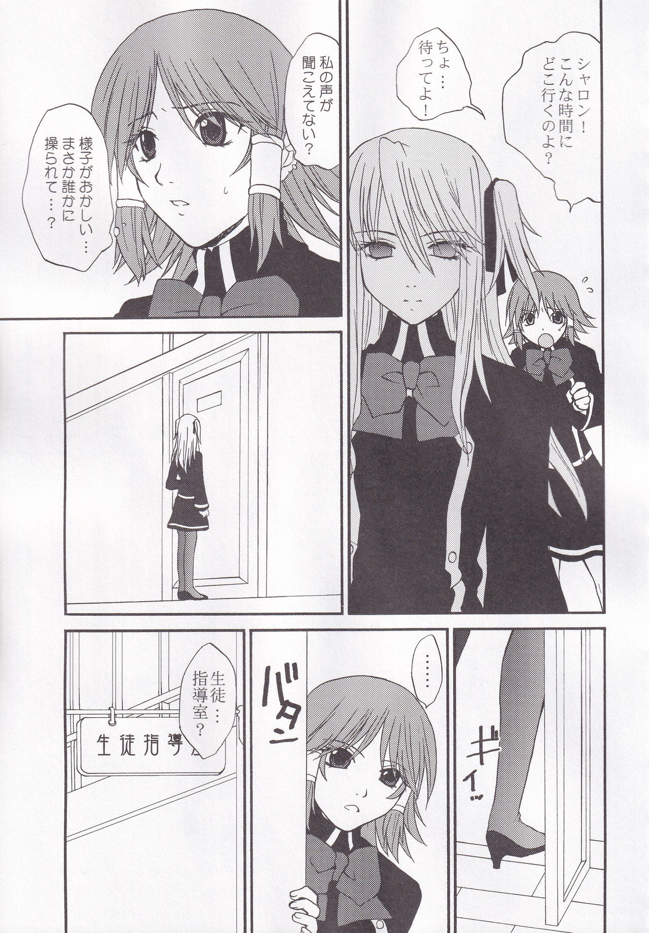 Miranda Sensei no Kiwametsuke Soushuhen page 33 featuring maron quiz magic academy parody - soushuuhen hentai manga - read online free